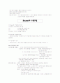 [인문과학] 교수학습 12페이지