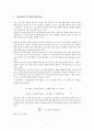 시계 반응 2페이지