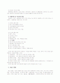 재정관리 8페이지