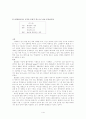 찜질방이라는 공간을 문화적 텍스트로 삼아 분석하여라. 1페이지