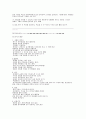 세계 각국의 예절 3페이지