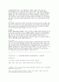 세계 각국의 예절 7페이지