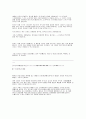 세계 각국의 예절 8페이지