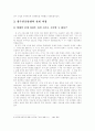 5.18 광주민중항쟁 5페이지