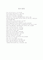 5.18 광주민중항쟁 18페이지