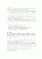 다례(차예절) 5페이지