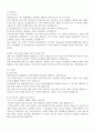 모의 면접 2페이지