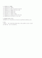 모의 면접 5페이지