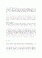 미샤의 성공 요인 분석 15페이지
