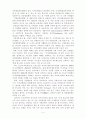 국가균형발전정책의 분석 5페이지