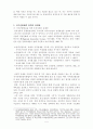 국가균형발전정책의 분석 6페이지