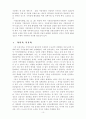 국가균형발전정책의 분석 11페이지