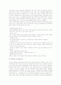 [인문과학] 아동학대의 정의와 유형 피해아동 현황 레포트 자료입니다. 8페이지