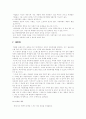 [인문과학] 아동학대의 정의와 유형 피해아동 현황 레포트 자료입니다. 13페이지