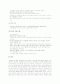 [인문과학] 아동학대의 정의와 유형 피해아동 현황 레포트 자료입니다. 14페이지