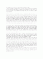 [인문과학] 아동학대의 정의와 유형 피해아동 현황 레포트 자료입니다. 15페이지