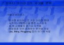 컴퓨터 바이러스 9페이지