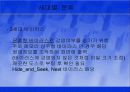 컴퓨터 바이러스 11페이지
