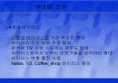 컴퓨터 바이러스 12페이지