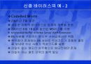 컴퓨터 바이러스 20페이지