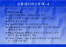컴퓨터 바이러스 22페이지