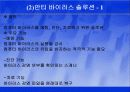 컴퓨터 바이러스 28페이지