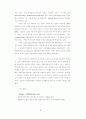 19세기 낭만주의 미술의 탄생, 전개, 영향 6페이지