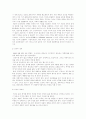 건강과 체력의 상관관계 2페이지