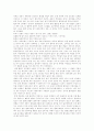 건강과 체력의 상관관계 5페이지