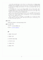 발레의 정의, 역사 및 감상법 4페이지