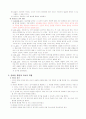 유아교육사상가들 5페이지