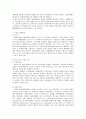 건축법상 제3자보호문제와 기본권 9페이지