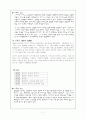 구인회(九人會) 소개 구인회 주요작가 7페이지