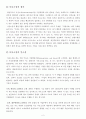 호텔의 아웃소싱 2페이지