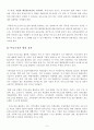 호텔의 아웃소싱 3페이지