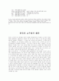 우리나라 일만년 역사 2페이지