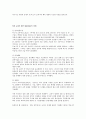 우리나라 일만년 역사 4페이지