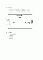 전기이론 연구 수업 지도안 9페이지