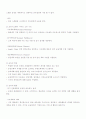 APS의 도입배경 2페이지