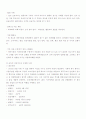 APS의 도입배경 3페이지