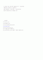 APS의 도입배경 9페이지