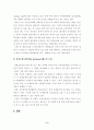 에스크로제도와 주상복합건물 8페이지