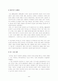 에스크로제도와 주상복합건물 11페이지
