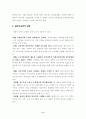 에스크로제도와 주상복합건물 13페이지
