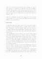에스크로제도와 주상복합건물 15페이지