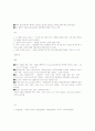 중국,동남아시아 대학탐방 및 문화 체험 계획 11페이지