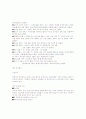 중국,동남아시아 대학탐방 및 문화 체험 계획 14페이지