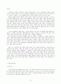 조선조 영, 정조시대의 정치, 행정환경 3페이지