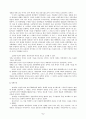 조선조 영, 정조시대의 정치, 행정환경 5페이지