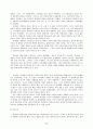 조선조 영, 정조시대의 정치, 행정환경 6페이지